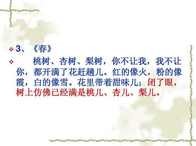杏树在诗中藏着怎样的春与愁?-图3 杏树在诗中藏着怎样的春与愁?-图3