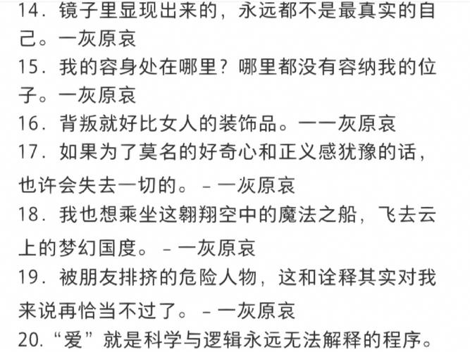 灰原哀名言，灰原哀名言十句霸气-图1