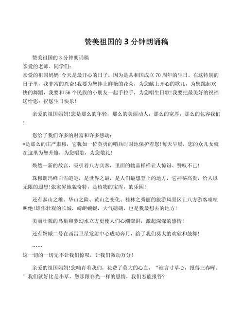 3分钟左右的诗歌朗诵，3分钟左右的诗歌朗诵大全-图1