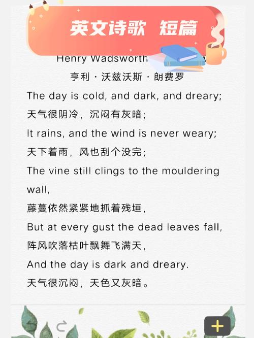 英文短诗经典,为何能穿越时空打动人心?-图2 英文短诗经典,为何能穿越时空打动人心?-图2