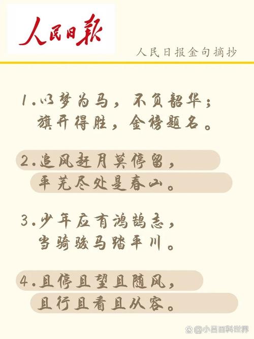 关于学习和成功的名言-图3 关于学习和成功的名言-图3