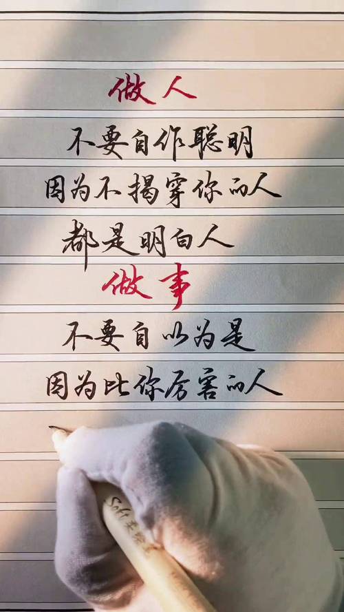 不要自以为是的名言-图1 不要自以为是的名言-图1