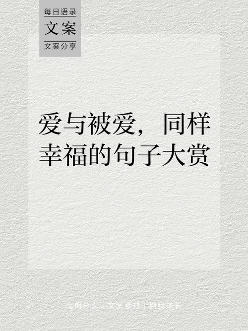 爱的名言大全,爱的名言大全短句-图1 爱的名言大全,爱的名言大全短句-图1