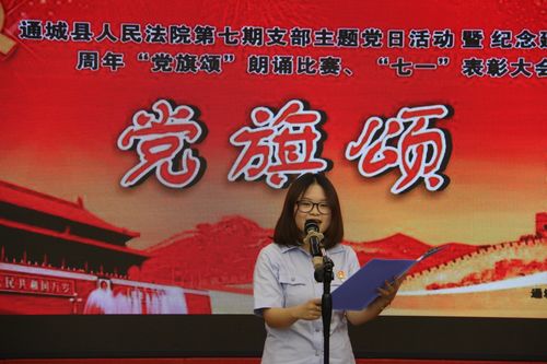 我为党旗添光彩诗歌,我为党旗添光彩诗歌朗诵视频-图3 我为党旗添光彩诗歌,我为党旗添光彩诗歌朗诵视频-图3