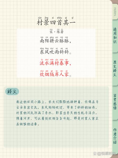 风景入诗，如何凝练永恒之美？-图1