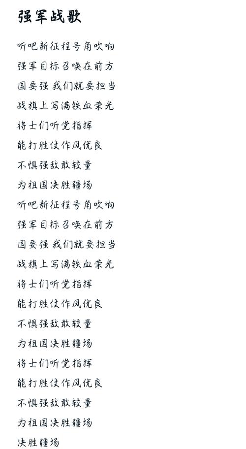 部队 诗歌，部队诗歌朗诵大全-图1