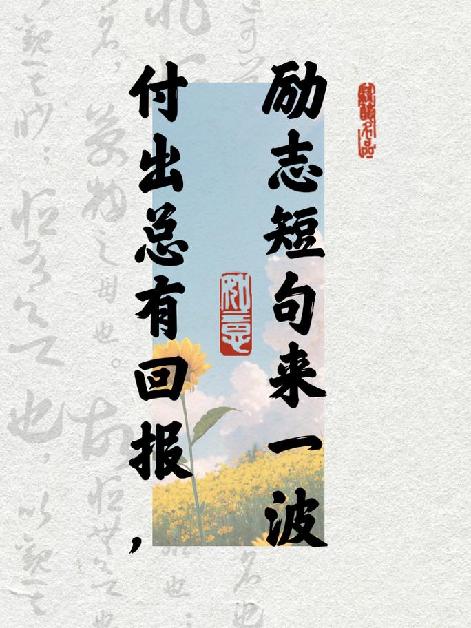 付出与收获名言,付出与收获名言警句-图2 付出与收获名言,付出与收获名言警句-图2