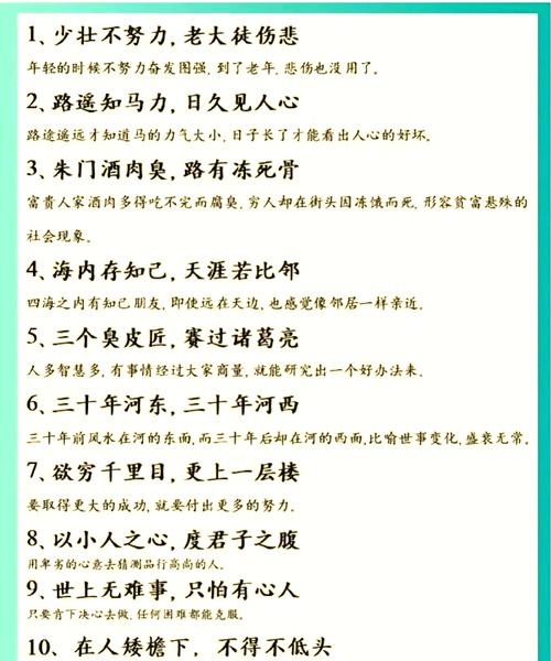 说明道理的名言警句,说明道理的名言警句有哪些-图1 说明道理的名言警句,说明道理的名言警句有哪些-图1