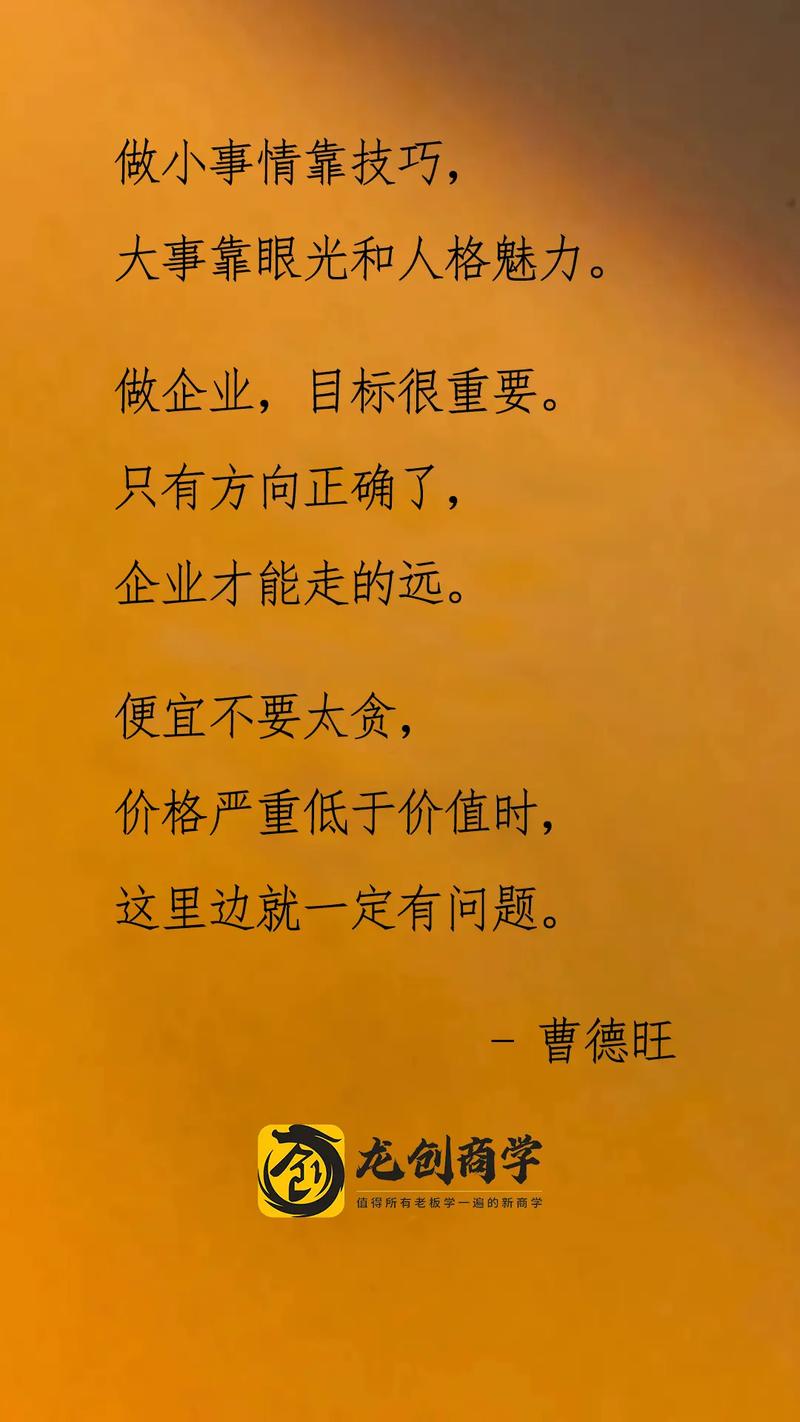 公司企业名言警句，公司企业名言警句大全-图2