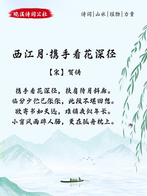 贺铸 诗歌,贺铸诗歌风格-图1 贺铸 诗歌,贺铸诗歌风格-图1