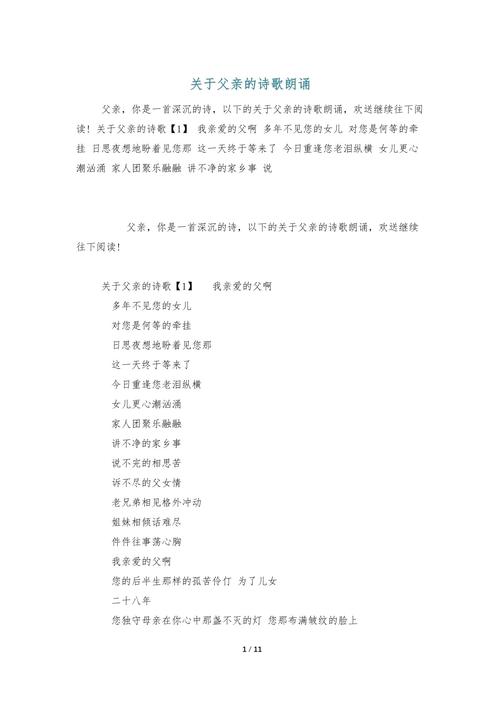 爸爸的诗歌,藏着多少未说出口的爱?-图2 爸爸的诗歌,藏着多少未说出口的爱?-图2
