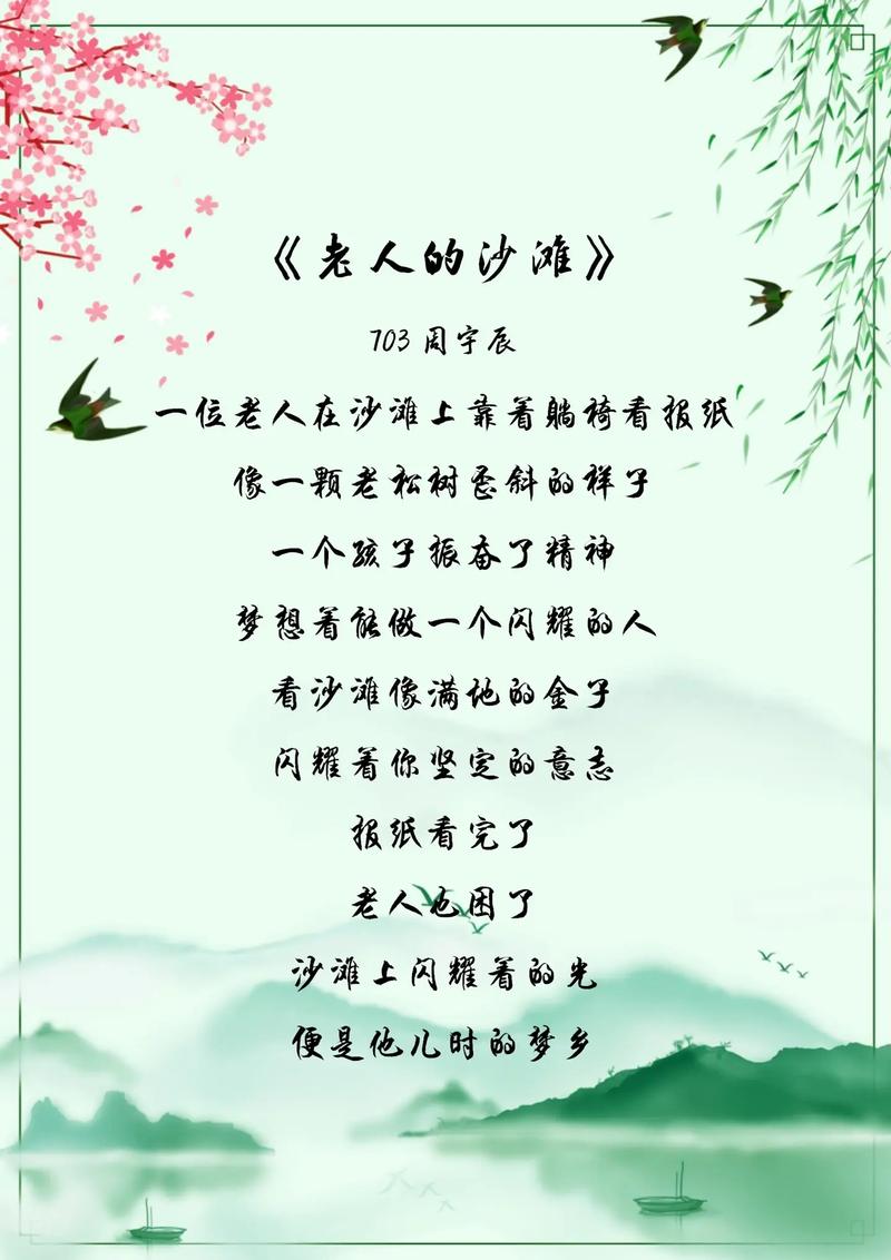 现代诗歌网站，现代诗歌网站原创-图2