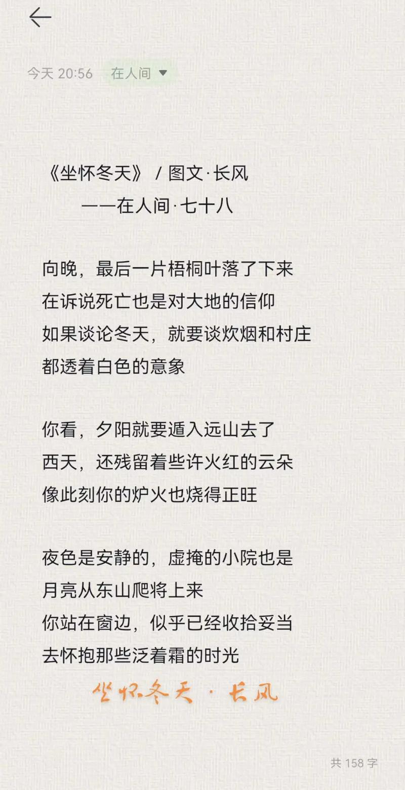 现代诗歌网站，现代诗歌网站原创-图3