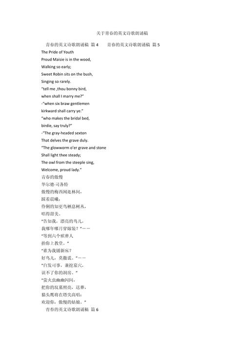 励志的英语诗歌,励志的英语诗歌朗诵-图3 励志的英语诗歌,励志的英语诗歌朗诵-图3