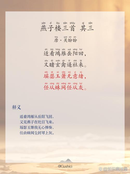 诗歌白燕,诗歌白燕是什么题材-图3 诗歌白燕,诗歌白燕是什么题材-图3