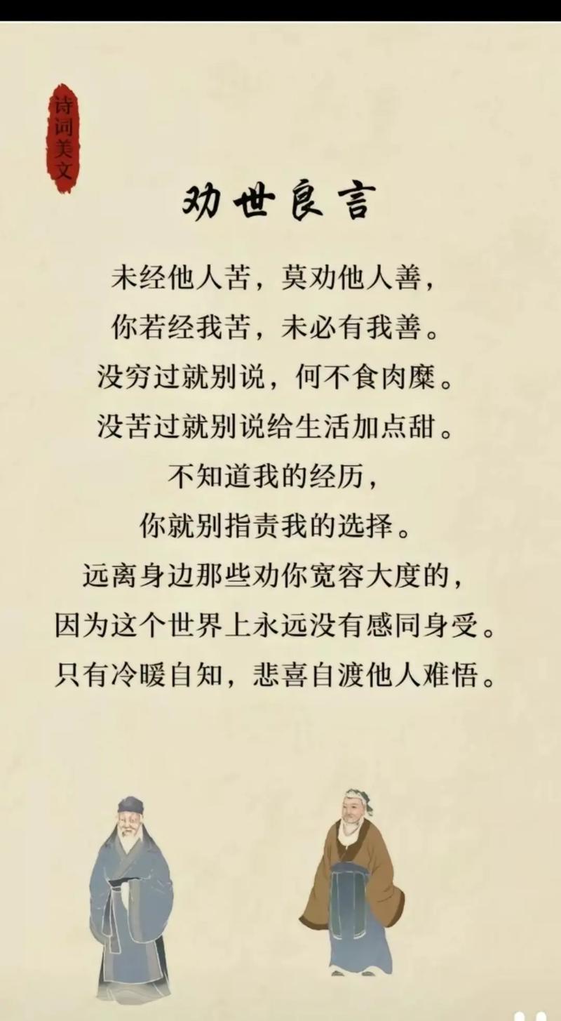 关于劝告的名言,关于劝告的名言名句-图2 关于劝告的名言,关于劝告的名言名句-图2