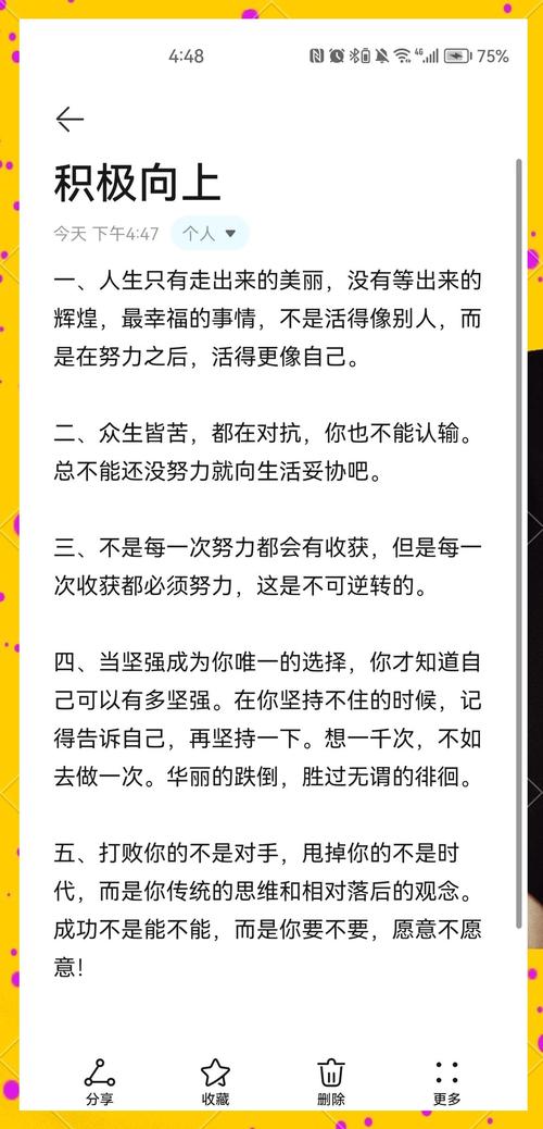 乐观积极的名言,乐观积极的名言有哪些-图2 乐观积极的名言,乐观积极的名言有哪些-图2