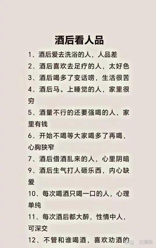 酒字名言藏着哪些人生智慧？-图3