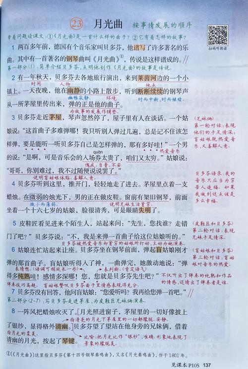 缝月光诗歌,月光缝织裙摆什么意思-图3 缝月光诗歌,月光缝织裙摆什么意思-图3