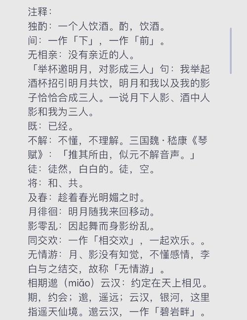 缝月光诗歌,月光缝织裙摆什么意思-图2 缝月光诗歌,月光缝织裙摆什么意思-图2