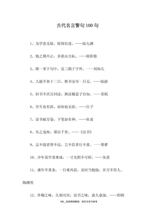 汉字名言里藏着怎样的智慧？-图2