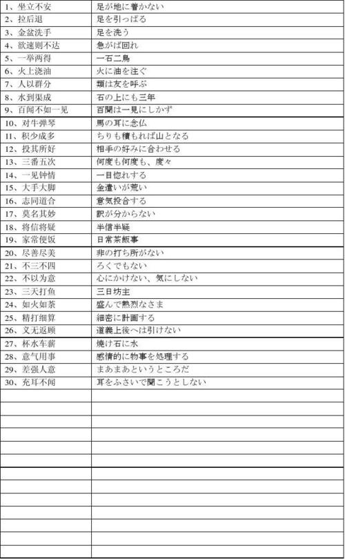 铃木大拙名言,铃木大拙名言 中日对照-图1 铃木大拙名言,铃木大拙名言 中日对照-图1