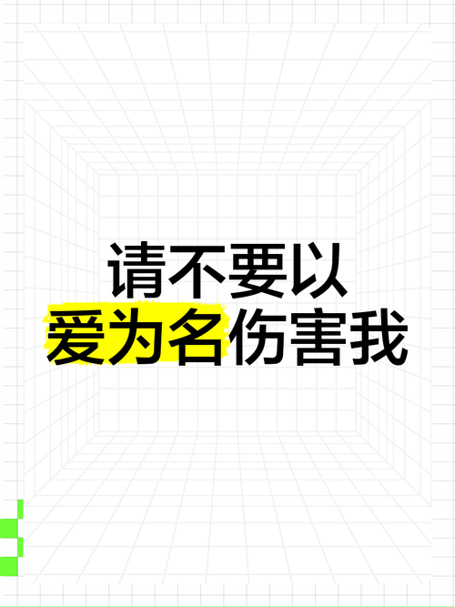 伤害 名言,伤害名言名句-图2 伤害 名言,伤害名言名句-图2