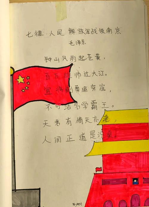 如何用爱国诗歌点燃时代热血?-图2 如何用爱国诗歌点燃时代热血?-图2