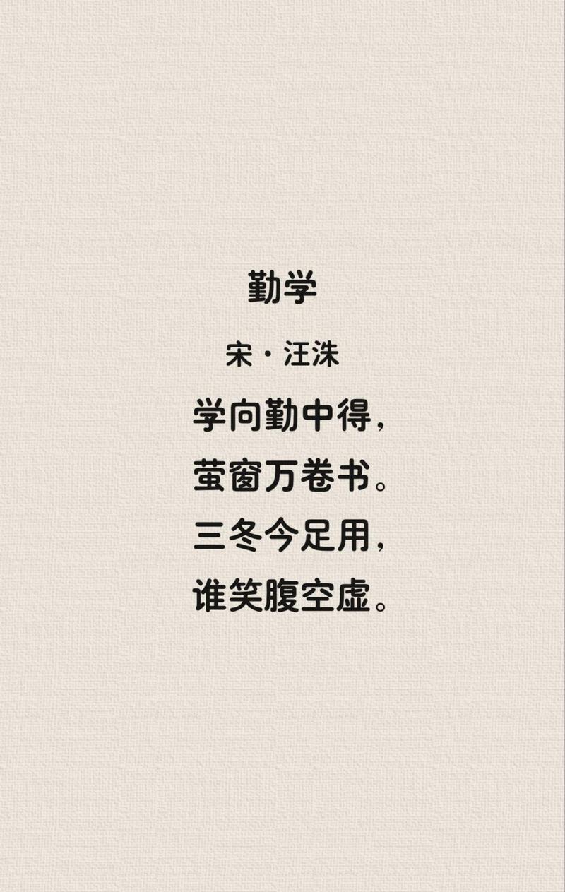 勤奋 诗歌,关于勤奋的诗歌三首-图3 勤奋 诗歌,关于勤奋的诗歌三首-图3