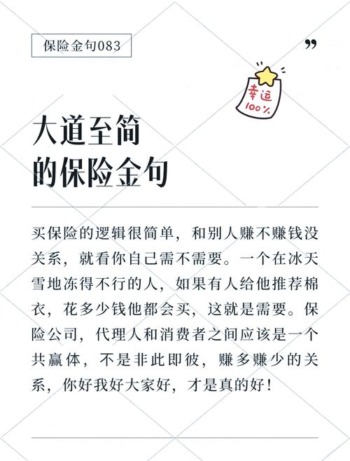 2017保险励志名言,保险励志名言短句-图3 2017保险励志名言,保险励志名言短句-图3