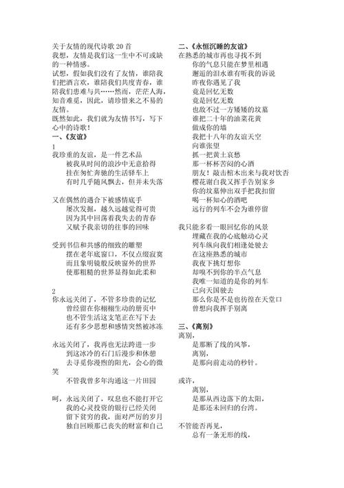 写朋友的诗歌,写朋友的诗歌现代诗-图2 写朋友的诗歌,写朋友的诗歌现代诗-图2