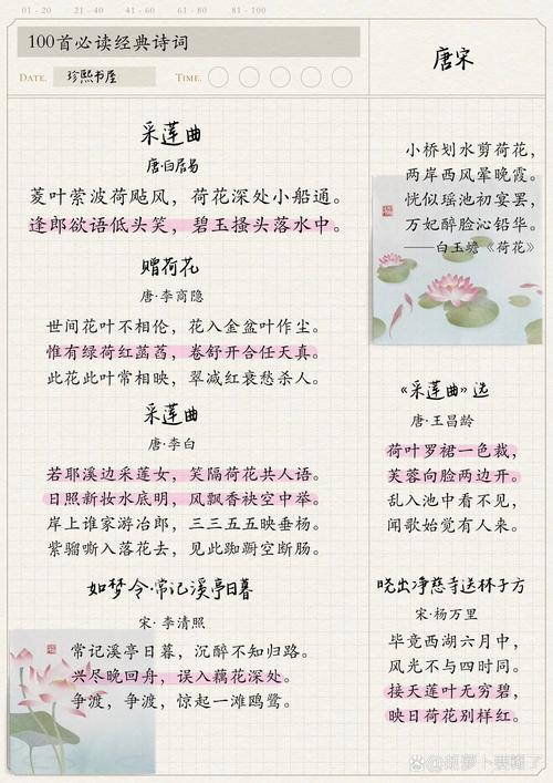 描写莲的诗歌,描写莲的诗歌有哪些-图1 描写莲的诗歌,描写莲的诗歌有哪些-图1