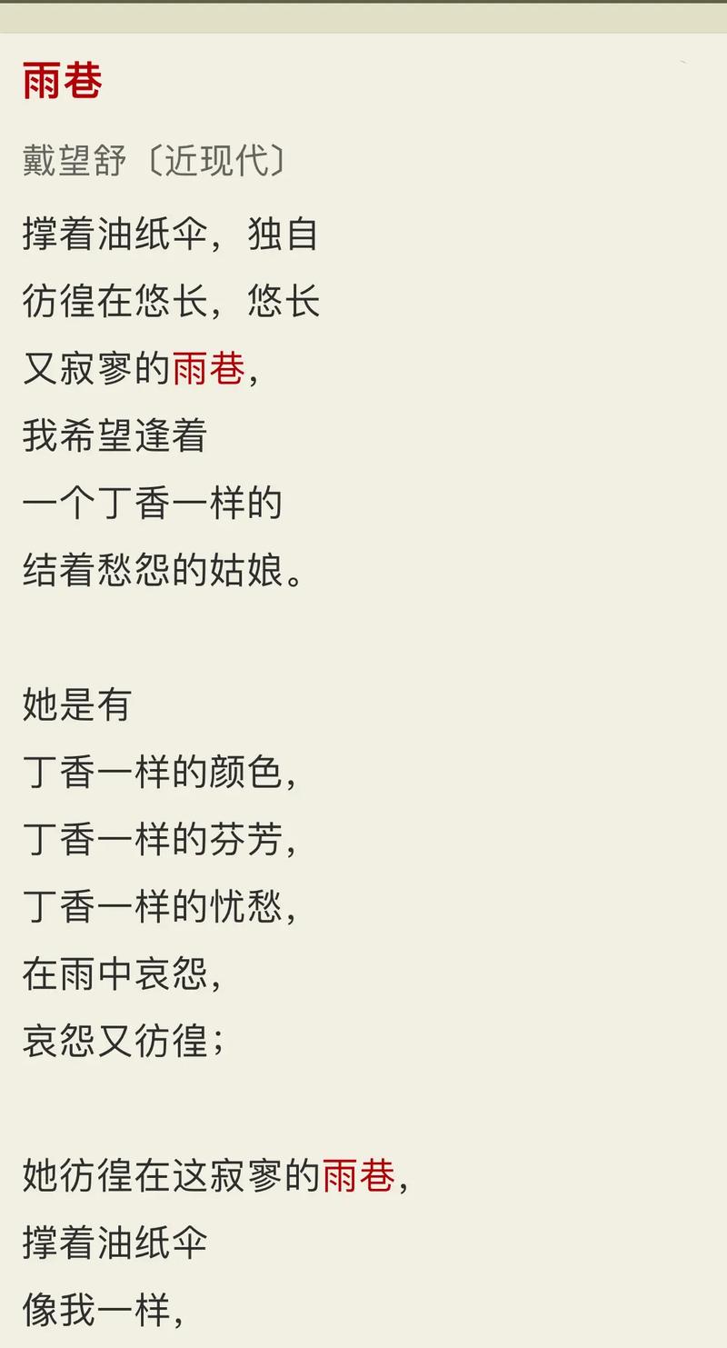 雨巷为何成朦胧诗经典?-图1 雨巷为何成朦胧诗经典?-图1