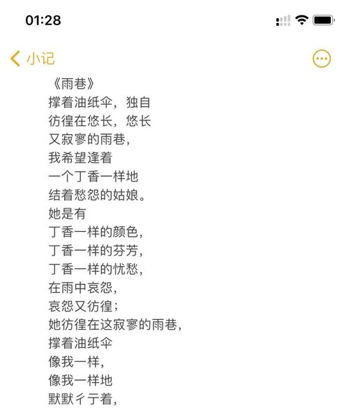 雨巷为何成朦胧诗经典？-图3