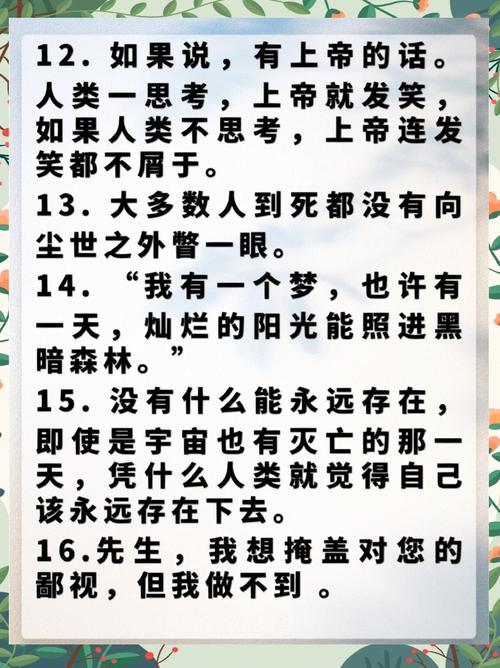 三体名言藏着怎样的宇宙真相？-图3