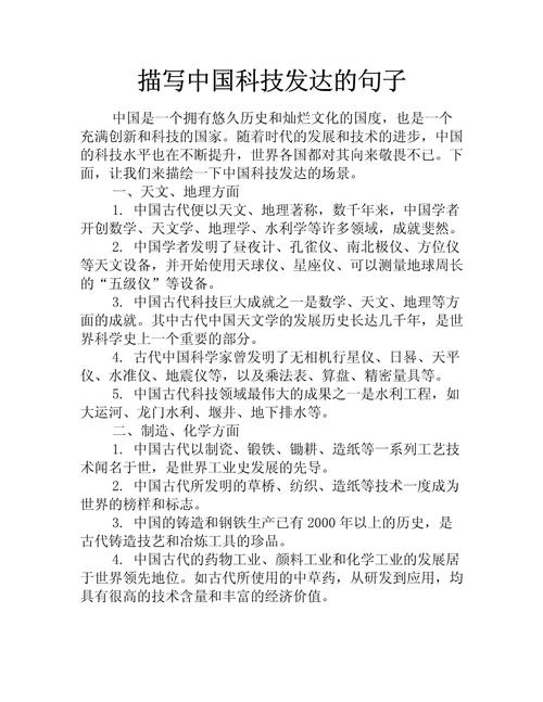 关于技术的名言警句,关于技术的名言警句有哪些-图3 关于技术的名言警句,关于技术的名言警句有哪些-图3