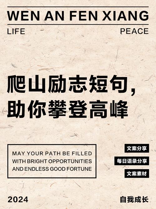 关于登山的名言,关于登山的名言名句-图1 关于登山的名言,关于登山的名言名句-图1