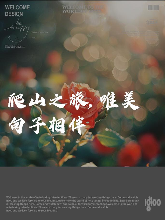 关于登山的名言，关于登山的名言名句-图3