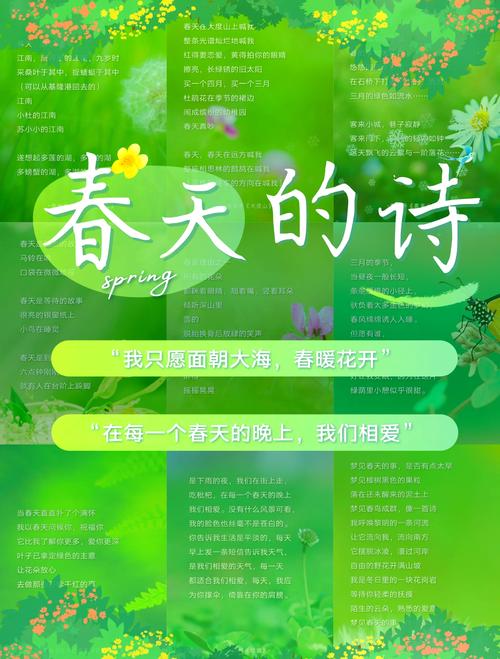 你从春天走来的诗,藏着怎样的故事?-图1 你从春天走来的诗,藏着怎样的故事?-图1