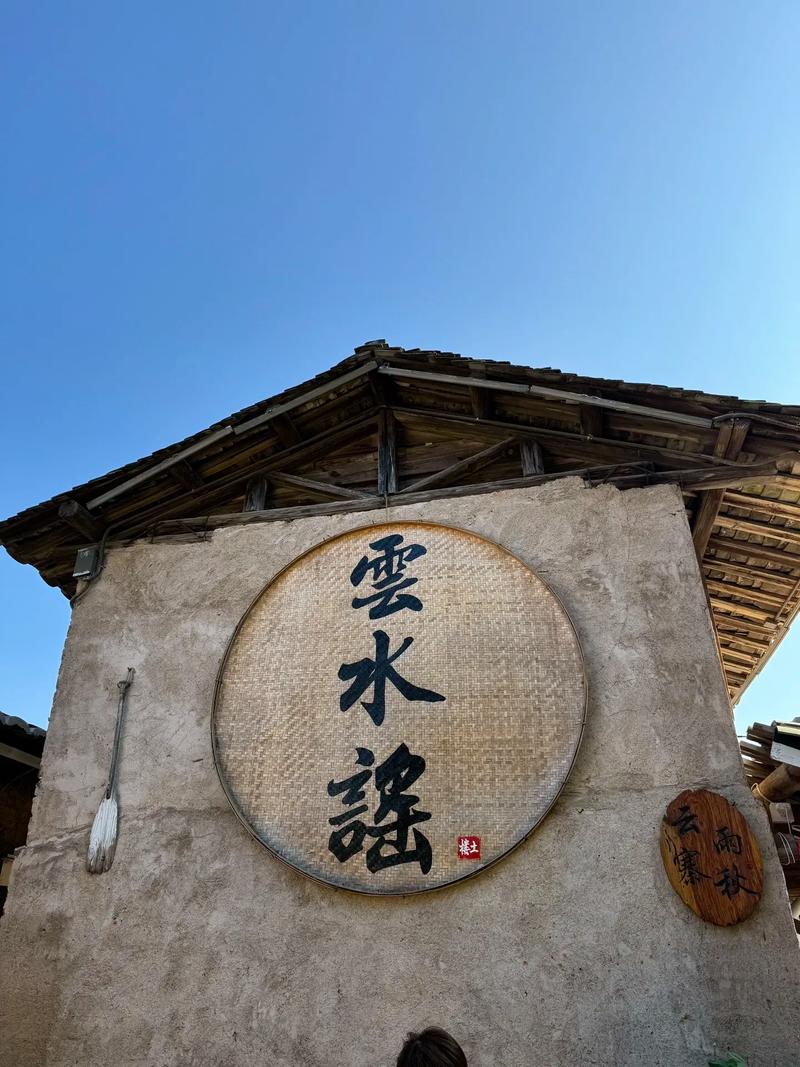 云水谣 诗歌，云水谣》-图2