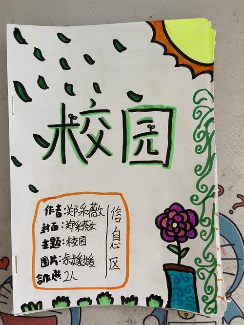 我爱校园诗歌简短，我爱校园诗歌简短一点-图1