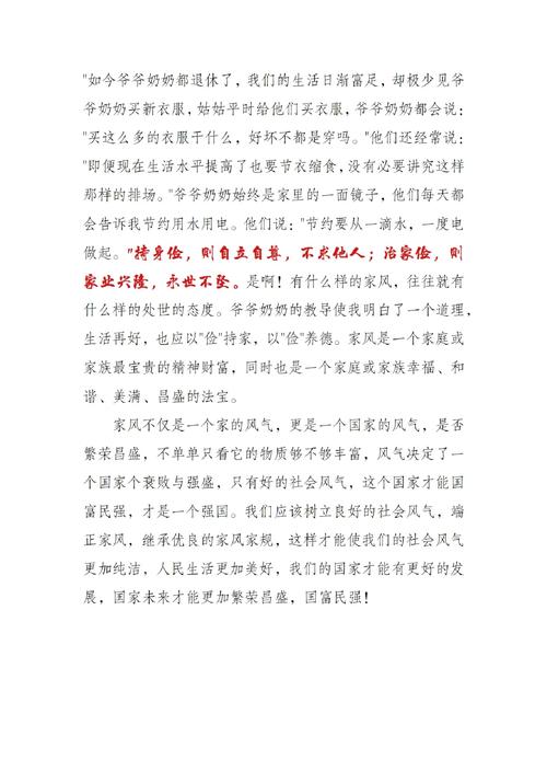 家训家规家风诗歌,如何传承千年智慧?-图1 家训家规家风诗歌,如何传承千年智慧?-图1