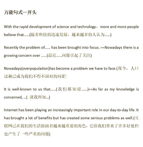 四级作文名言警句,四级作文名言警句类-图1 四级作文名言警句,四级作文名言警句类-图1