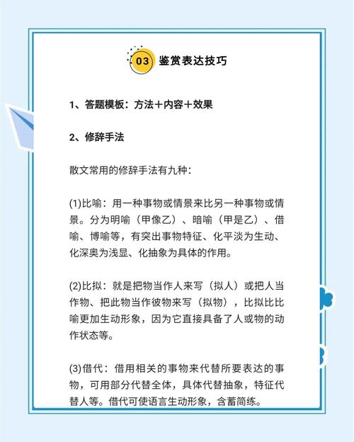 高考诗歌阅读,高考诗歌阅读答题技巧-图3 高考诗歌阅读,高考诗歌阅读答题技巧-图3