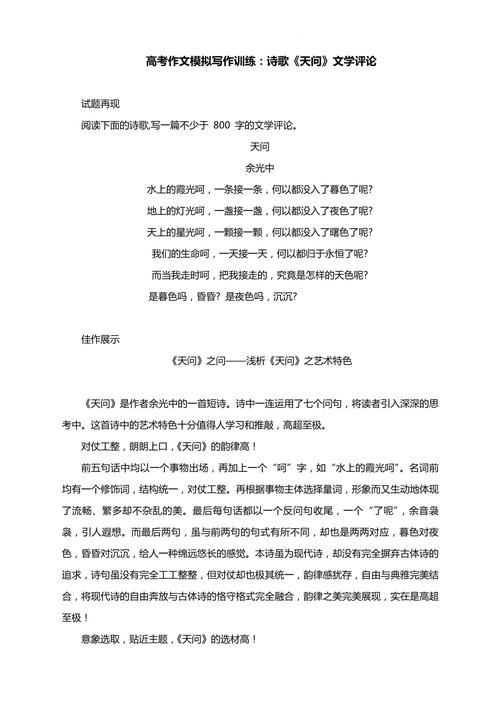 怎样评价诗歌，怎样评价诗歌作品-图1