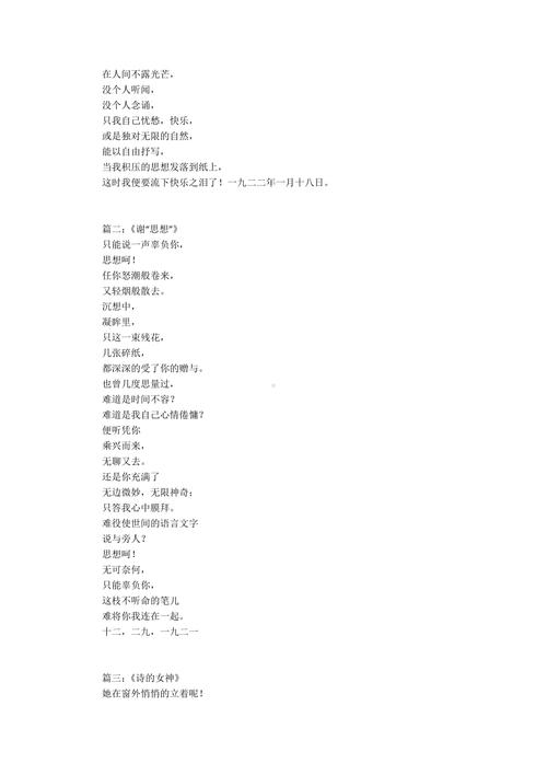 歌颂单位的诗歌,歌颂单位的诗歌朗诵-图3 歌颂单位的诗歌,歌颂单位的诗歌朗诵-图3