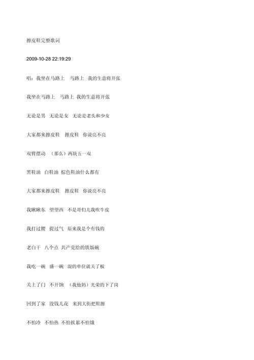 小皮鞋藏着怎样的诗歌?-图2 小皮鞋藏着怎样的诗歌?-图2