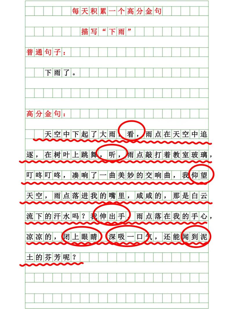 仿雨说诗歌,仿写雨说写诗-图2 仿雨说诗歌,仿写雨说写诗-图2