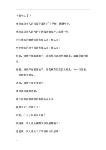 长 诗歌,长诗歌朗诵-图3 长 诗歌,长诗歌朗诵-图3