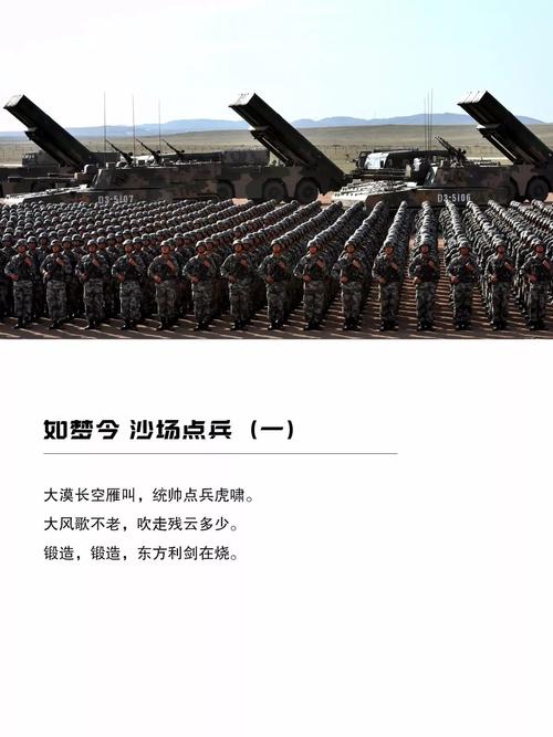 中国梦的诗歌-图3 中国梦的诗歌-图3